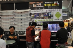 2013 Taipei Int'l Auto Parts & Accessories Show