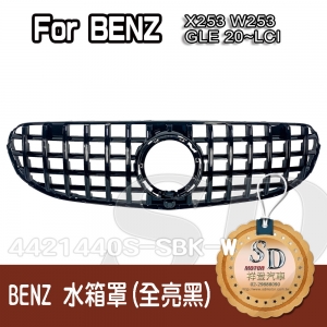 【SD祥登汽車】BENZ賓士 W253 X253 LCI越野版 GT款水箱罩 鼻頭 台灣製造 GLC 2020後期